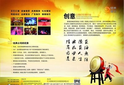 文化凝聚力量，舞臺演繹精彩——打造獨具特色的演出經紀企業文化展板